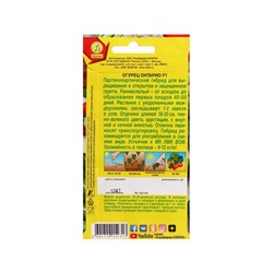 Семена Огурец "Онтарио",  F1, ц/п, 10 шт