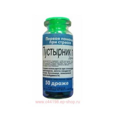 ПУСТЫРНИК-П N50 ДРАЖЕ