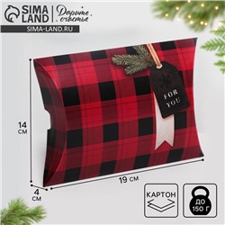 Коробка подарочная новогодняя складная «Уютного Нового года», 19×14×4 см