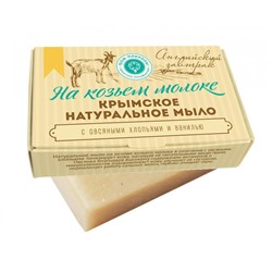Мыло на козьем молоке Английский завтрак