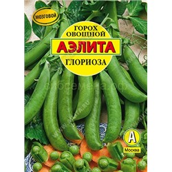 Горох Глориоза 25г (Аэлита)