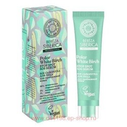 Natura Siberica Bereza Siberica Sos-Сыворотка для лица 30 мл