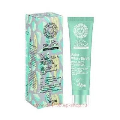 Natura Siberica Bereza Siberica Sos-Сыворотка для лица 30 мл