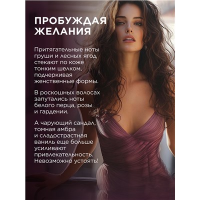 Духи для женщин Shameless