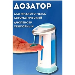 Дозатор для жидкого мыла 83372 НАТАЛИ, 999632