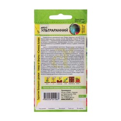 Семена Арбуз Ультраранний, ц/п, 1 г