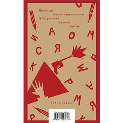 Эксмо Владимир Маяковский "Во весь голос"
