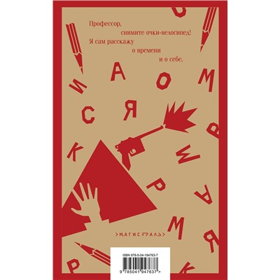 427930 Эксмо Владимир Маяковский "Во весь голос"