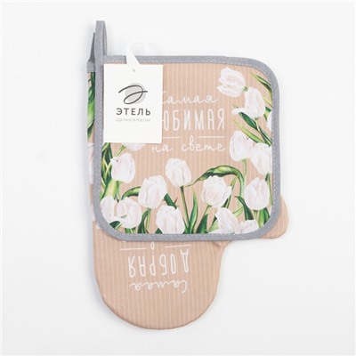 Набор кухонный «Самая любимая»: варежка-прихватка 20×28 см, прихватка 19×19 см,100% хл