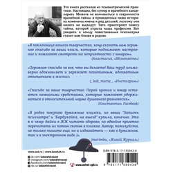 АСТ Максим Малявин "Палата на солнечной стороне. Новые байки добрых психиатров"