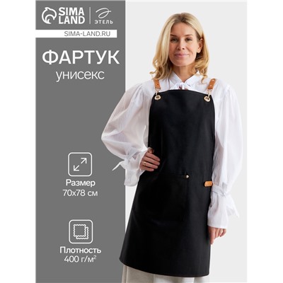 Фартук Этель «Стиль», чёрный, 70×78 см, 100% хлопок