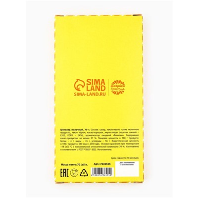 Шоколад «ХВ» молочный, пасха, 70 г