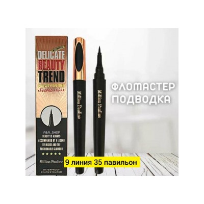 Подводка #22824185