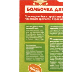 Бомбочка для ванн «Куба», 130 г