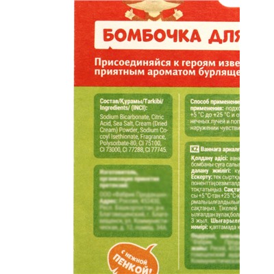 Бомбочка для ванн «Куба», 130 г