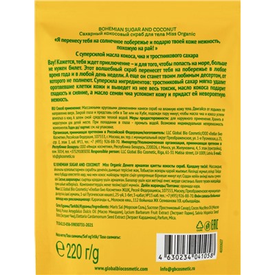 Скраб для тела Bohemian sugar and coconut, сахарный, кокосовый, 220 г, Miss Organic