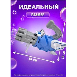 Пушка-генератор мыльных пузырей детский, синий