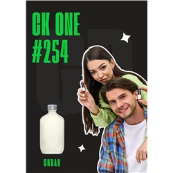 CK One / GET PARFUM 254