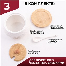 60318 Сахарница на подставке 600 мл фарфор/бамбук LR (х36)