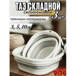 Комплект #23337277