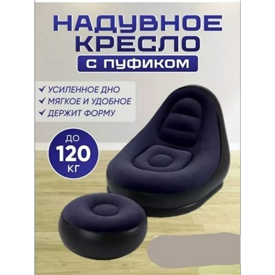 Надувной кресло #23347075
