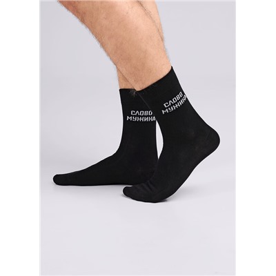 Носки мужские