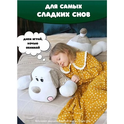 Мягкая плюшевая игрушка-обнимашка Собака в свитере, белая с серым, 110 см