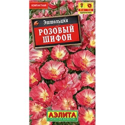 2008A Эшшольция Розовый шифон, калифорнийская 20 шт