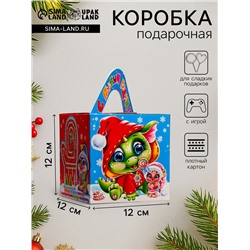 Подарочная новогодняя коробка «Изумрудная парочка», кубик большой 12×12×12 см