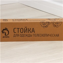 Вешалка - стойка напольная для одежды Доляна, телескопическая, 2 перекладины, 80(145) × 43×90(160) см