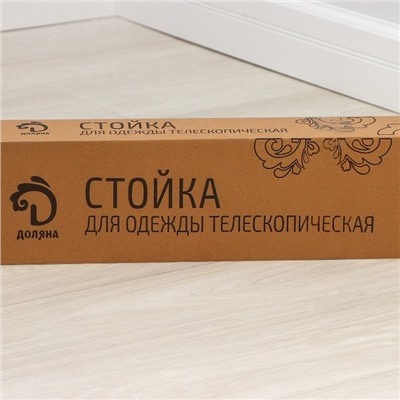 Вешалка - стойка напольная для одежды Доляна, телескопическая, 2 перекладины, 80(145) × 43×90(160) см
