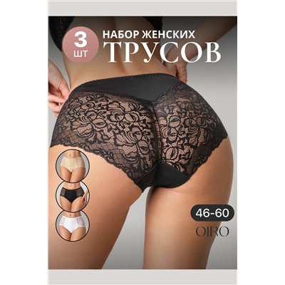 Набор трусов OIRO 0207 кружевные 46-60 3 шт