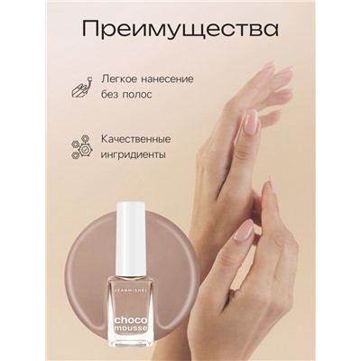 Лак для ногтей Jeanmishel, капучино, глянцевый, тон 380, 6 мл