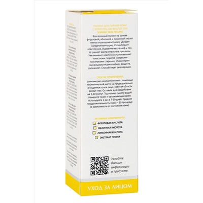 Aravia Laboratories Пилинг для сияния кожи с комплексом кислот 10% / Shining Skin Peeling, 50 мл KRISTALLER, 1181555
