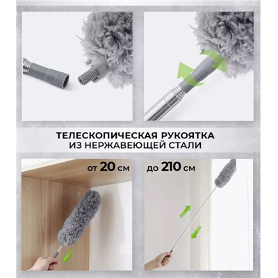 Щетка для уборки пыли пипидастр телескопический