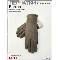 Перчатки #23084657