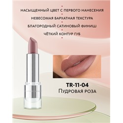 Бархатная помада для губ №4 Пудровая роза