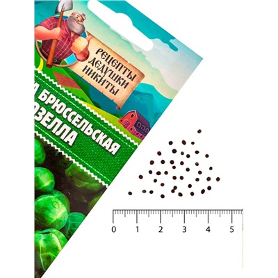 Семена Капуста брюссельская "Розелла", 0,3 г