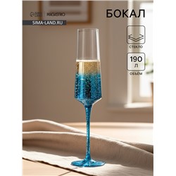Бокал для шампанского Magistro «Мерцание», 190 мл, 7×24.5 см, стекло, синий