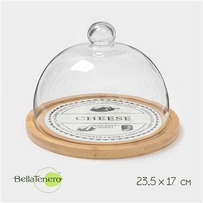Блюдо с крышкой BellaTenero «Сыр», d=23.5 см