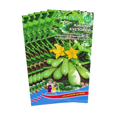 Набор семян Кабачок "Кустовой", 5 шт.