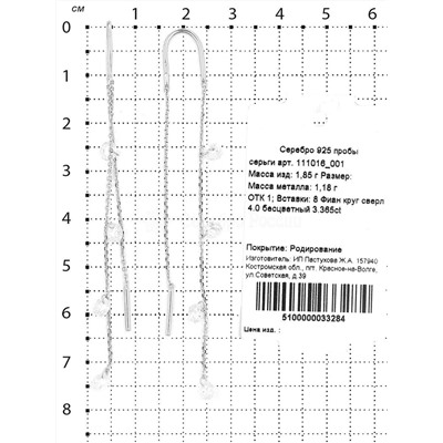 Колье из серебра с фианитами родированное 925 пробы 531016_001