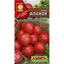 0982A Томат Флажок 0,2гр