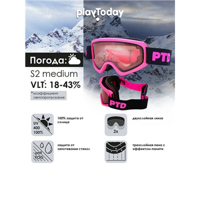 Маска горнолыжная детская