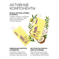 Профессиональный укрепляющий бальзам для ломких волос с комплексом масел и экстрактов, 250 мл ULAB