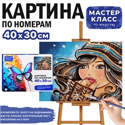 Набор для рисования "Картина по номерам 30х40 см. Красотка"