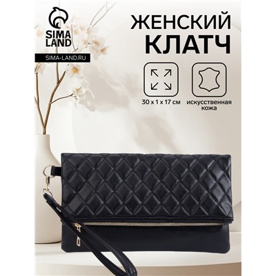 Сумка-клатч женская на молнии, с ремешком-ручкой, со стёжкой, чёрная