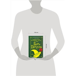 АСТ Джереми Браун "Большая книга волшебных шуток из мира Гарри Поттера"