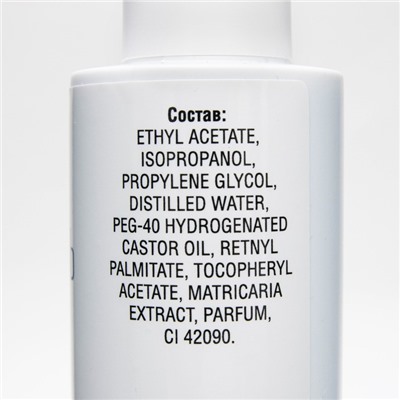 Жидкость для снятия лака «Чистая сила» без ацетона, 150 мл