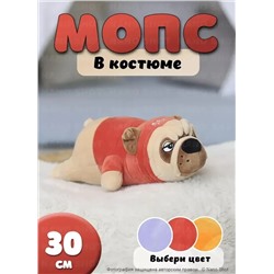 Мягкая игрушка-подушка Собака Мопс в красном костюме, 30 см